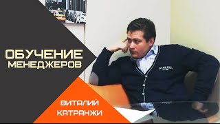Обучение менеджеров: тренинг по продажам или система обучения?