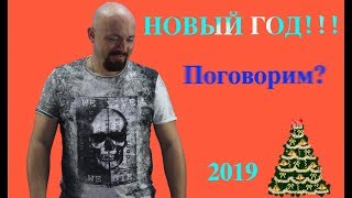 Поговорим?