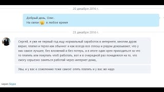 Как заработать в интернете без вложений или ...