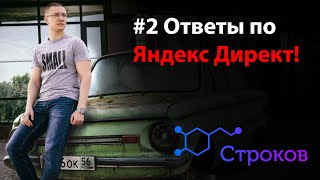 Ответы: За какие ниши не браться, частота ключа для поиска, когда останавливать ключи