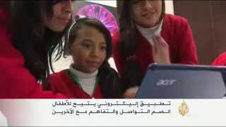 تطبيق يتيح للأطفال الصم التواصل مع الآخرين