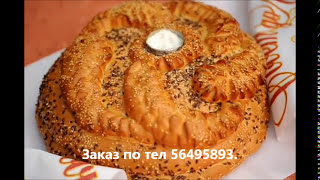 Каравай на свадьбу в Эстонии.