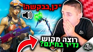 מחלק לאנשים בדו ראנדומלי קודים נדירים בפורטנייט!