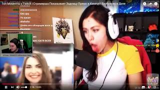Easygogame смотрит: Топ Моменты с Twitch | Стримерша Показывает Задницу Прямо в Камеру