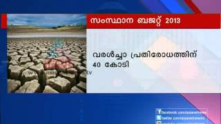 Kerala Budget 2013 Part 8 കേരള ബജറ്റ്
