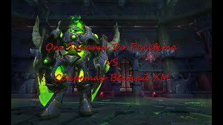 ОЗДР VS Сокретар Вечный ХМ (3килл)