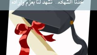 درب النجاح