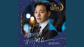 Lean on me (나의 어깨에 기대어요)