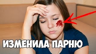 ИЗМЕНИЛА ПАРНЮ! ПАРЕНЬ БРОСИЛ И ВЫГНАЛ МЕНЯ ИЗ ДОМА | ПРАНК  НАД ПАРНЕМ!