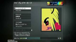 COD：BO　エンブレムが作れたらあなたは一人前かと。