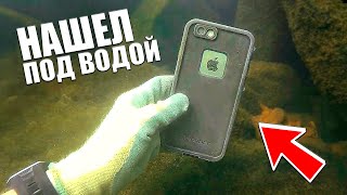 6 Неожиданных Находок Под Водой И На Суше | Нашел Iphone, Нашел Деньги, Нашел Машину