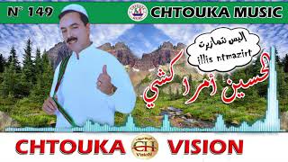 AMRRAKCHI--illis ntmazirte--album149--أمراكشي--إليس نتمازيرت