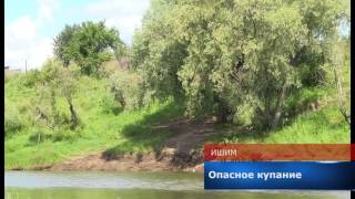 Опасное купание