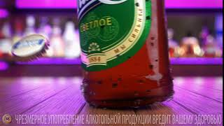Пиво Heineken реклама