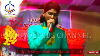 Bangla Gojol || Shilpi Md Imran || LONDON PARIS WASHINGTON || 2019 |!