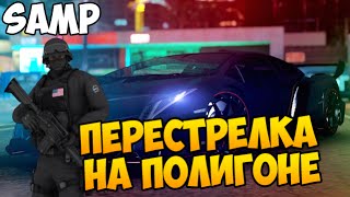 SAMP #60 - Перестрелка на полигоне