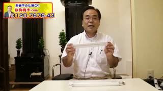 LED照明：創価学会仏壇の照明を蛍光灯からLEDに交換する方法 動画でお伝えいたします