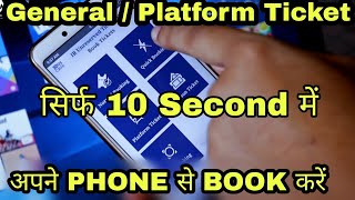 General/Platform Railway Ticket Booking From Smartphone in 10 sec | Local Ticket Booking I UTS