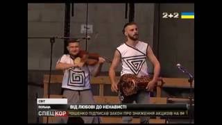 Український рок-гурт "От вінта" не впустили до Польщі