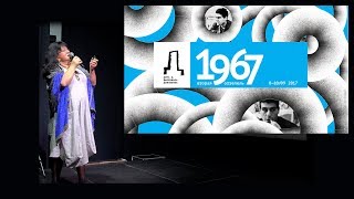 Татьяна Толстая, Мои 60-е, часть 1