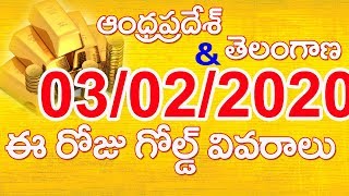 గోల్డ్ రేట్ టుడే||బంగారం ధర||Gold rate today in Telugu||Gold price in Hyderabad| Laacnofas