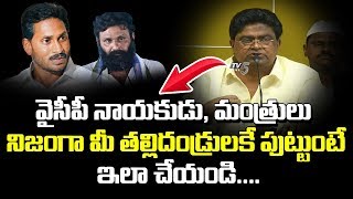 TDP Leader Jaleel khan Controversial Comments On YS Jagan And YCP Leaders | TV5 News
