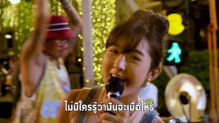 น่ารักได้อีก !! เบียร์ เดอะว๊อยซ์  (Mv อยากดังโว้ย ver ตื๊ด) ภ.สลัมบอย ซอยตี๊ด