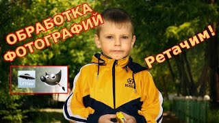 Обработка фотографии GIMP уроки. Обработка RAW! UFRAW+GIMP