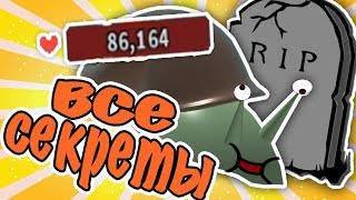 ВСЕ СЕКРЕТЫ ОБНОВЛЕНИЯ И АМУЛЕТ УЛИТКИ В СИМУЛЯТОРЕ ПЧЕЛОВОДА | Bee Swarm Simulator