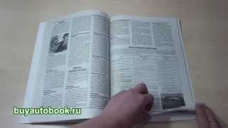 Руководство по ремонту и окраске кузовов Chevrolet Lacetti / Daewoo Nubira