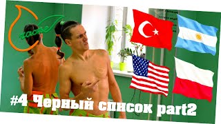 ОСТРОЖНО - Черный список стран с самыми вредными фруктами