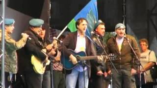 Концерт ВДВ.За освобождение полит зачлюченных.