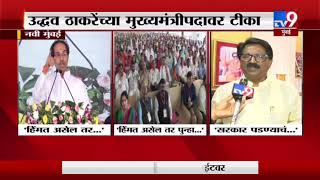 नवी मुंबई | हिंमत असेल तर पुन्हा निवडणूक लढवून दाखवा- देवेंद्र फडणवीस-TV9