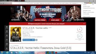 Как установить мод "Повелитель Зоны" на "Сталкер Чистое Небо"
