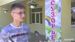 Дети в лагере «Сузорье» следят за успехами спортсменов на II Европейских играх (Гродненский район)