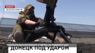 "Кіборги" витримали, не витримав бетон: як тривала оборона ДАП
