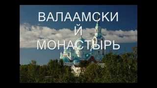 монашеский постриг в валаамском монастыре фото
