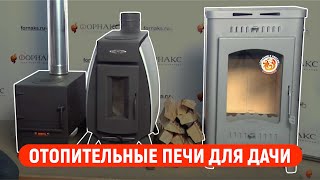 Обзор отопительных печей для дачи. От буржуйки до камина!