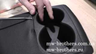 Врезка отверстий под задний подлокотник, подстаканники MW Brothers