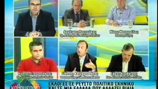 ΙΩΑΝΝΗΣ  ΚΟΤΖΑΜΠΑΣΑΚΗΣ, ΟΙΚΟΝΟΜΟΛΟΓΟΣ, ΣΤΟΝ  ΚΥΔΩΝ TV