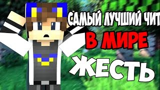 Самый лучший чит в мире Flux b6! LongJump! Яндекс диск + РП (Музыка удалена через АП)