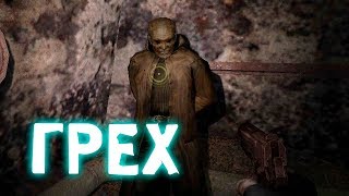 ИГРАЮ ЗА НОВУЮ ГРУППИРОВКУ. STALKER Legend Returns 0.9 за Грех #1