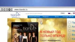 Тианде Личный кабинет-восстановление пароля от онлайн-офиса при потере.