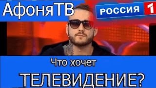Афоня ТВ в программе "Прямой эфир" на России 1! Афоня Красавчик!