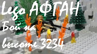 Лего АФГАН 1988 Бой на высоте 3234 #1 I Lego Afghanistan 1988 Battle for hill 3234 #1