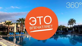 Турция 360 VR отдых 2019 ЭТО ВПЕЧАТЛЯЕТ! ХОРОШИЙ ОТЕЛЬ НЕ ДОРОГО SUNIS ELITA BEACH RESORT 5*