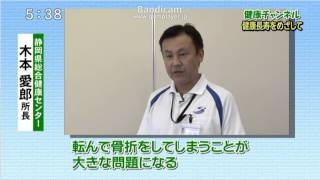 健康寿命を伸ばすためには！とびっきり静岡２０１３年９月１２日放映
