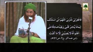 Hajj Tarbiyati Ijtima DVD - Umrah Ka Tariqa - Maulana Ilyas Qadri (1)
