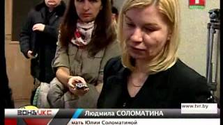 Приговор по убийству Соломатиной