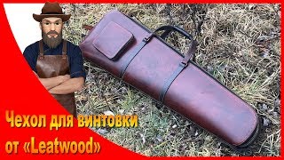 ?Оружейный чехол для ружья своими руками  Охота